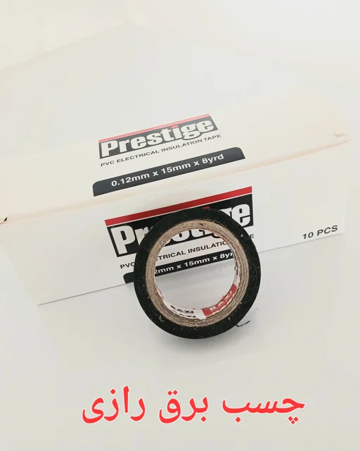 کپی - چسب برق رازی